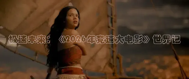 即看影院