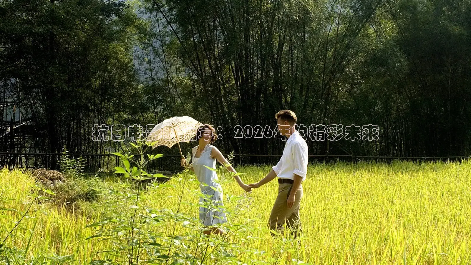 即视影视